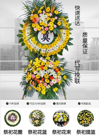 福建泉州南安市仑苍镇花圈代送