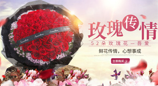 福建泉州南安市仑苍镇鲜花速递